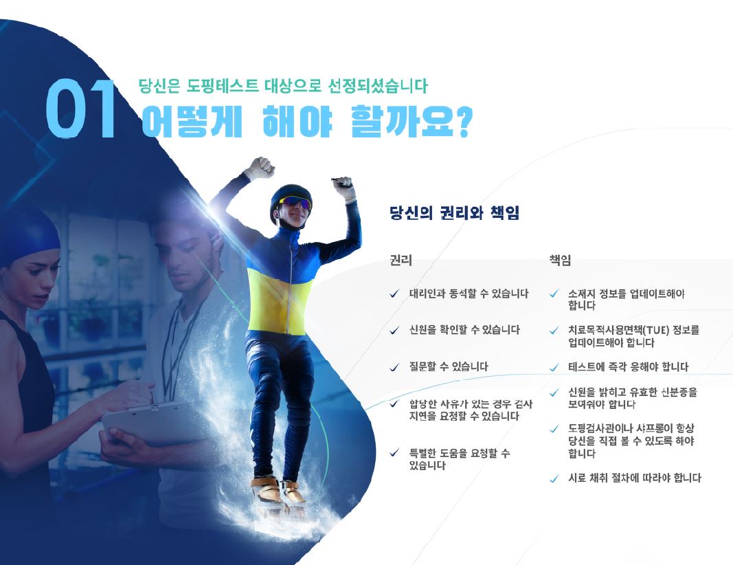 ITA – Real Sport Lab (Korean)